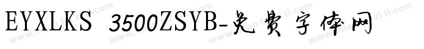 EYXLKS 3500ZSYB字体转换